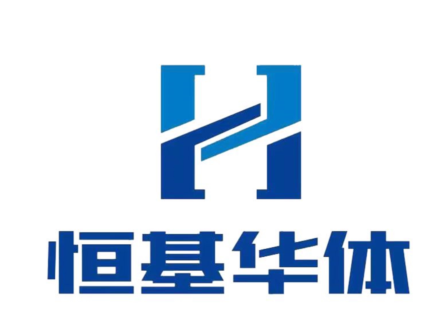 四川恒基华体智能科技有限公司