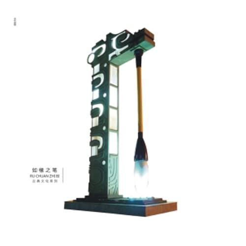 专利产品 - 犍为之笔
